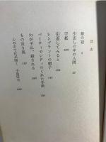 レンブラントの帽子