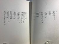 言葉殺人事件