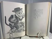 言葉殺人事件