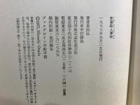 言葉殺人事件