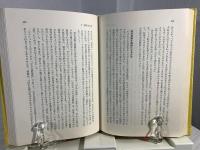 積極的に考える