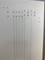 西谷啓治著作集