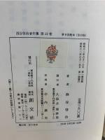 西谷啓治著作集