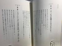 フォーシーズンズが実践するホスピタリティの黄金律 : 100人のお客様に100通りのサービス