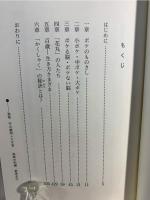 生き生き百歳 : ボケる脳ボケない脳