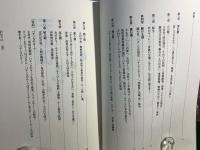 天の釘 : 現代パチンコをつくった男正村竹一