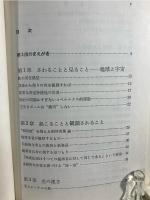 相対性理論への認識