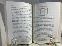 相対性理論への認識