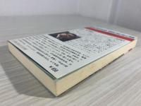 皇帝占運術入門