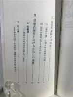 皇帝占運術入門