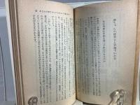 あなたを実験する手相術 : 知りたいことズバリ教えます