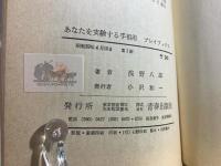 あなたを実験する手相術 : 知りたいことズバリ教えます