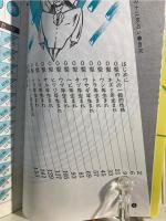 O型人間の十二支占い : 血液型+十二支占い
