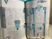 O型人間の十二支占い : 血液型+十二支占い
