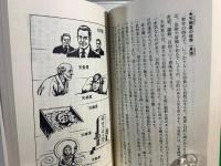 守護神 : 中国占星術 算命学(八木橋信忠 著) / 古本、中古本、古書籍の