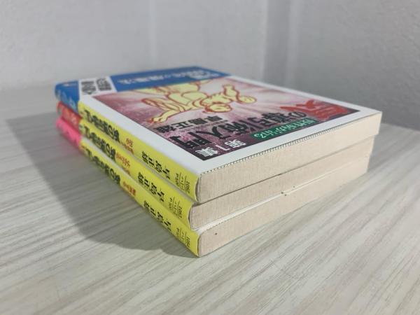 気の導引術入門 | 早島正雄 著 | 大陸書房 | ¥5,000 - 日本の古本屋