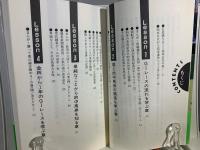 高本公夫&達矢のあたり馬券徹底ゼミナール