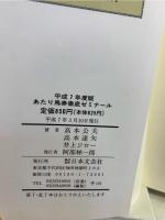 高本公夫&達矢のあたり馬券徹底ゼミナール