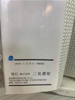 騎手で賭ける最後のデータ : 中央競馬全コース別