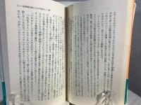 恐るべき競馬の本 : 大儲け、ここだけの秘密 馬券の「新事実」を発見した!