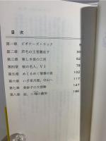 大穴一直線