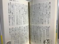 大穴一直線