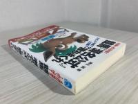 競馬「瀬名公式」で勝ちまくれ : 奇跡の馬券師