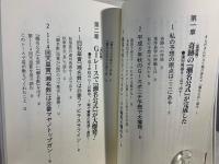 競馬「瀬名公式」で勝ちまくれ : 奇跡の馬券師
