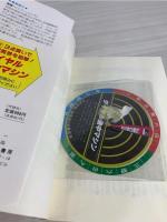 新・逆転の馬券術 : 勝つためのマル秘アプローチ