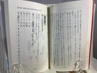 新・逆転の馬券術 : 勝つためのマル秘アプローチ