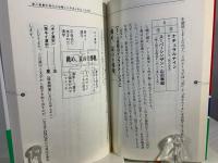 スーパーミラクル馬券戦術