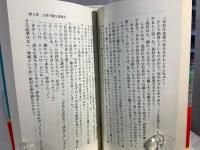 GIレースに隠された謎 : 競馬探偵・島村裕作登場!!