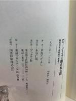 GIレースに隠された謎 : 競馬探偵・島村裕作登場!!