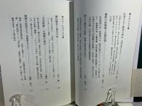 播磨の民俗探訪