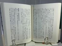 播磨の民俗探訪
