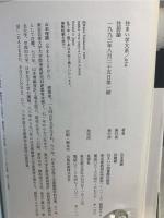 住居論