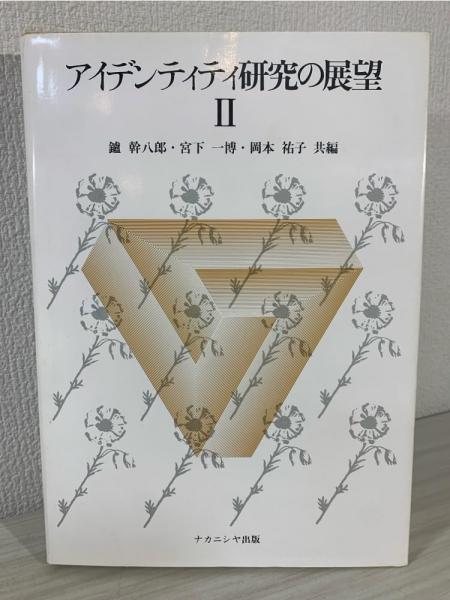 グループ・サイコセラピー 新装版: ヤーロムの集団精神療法の