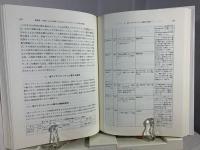 アイデンティティ研究の展望