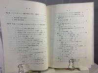 アイデンティティ研究の展望
