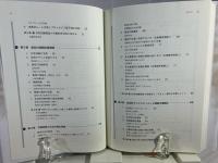 極端化する社会 : 共有知識構造で読み解く集団の心理