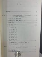 アイデンティティ研究の展望