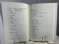 質問紙デザインの技法