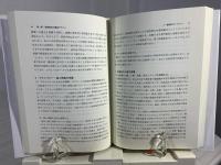 質問紙デザインの技法