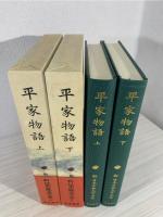 新日本古典文学大系