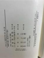 新日本古典文学大系