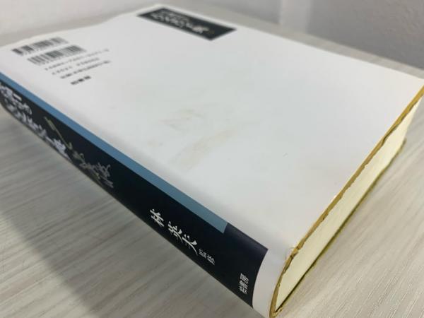 音訓引き古文書字典(林英夫 監修) / 古本、中古本、古書籍の通販 音訓引き古文書字典(林英夫 監修) / 古本、中古本、古書籍の通販