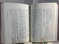 書法美学の研究