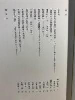 万葉集