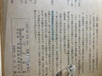 民俗芸能全集