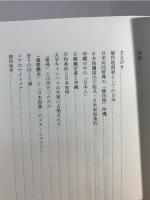 日本はアメリカの植民地である　沖縄からみた非独立国家・日本と日米同盟の真実
